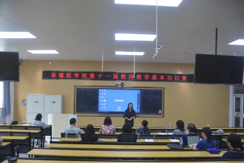 我校举办第十一届教师教学基本功比赛